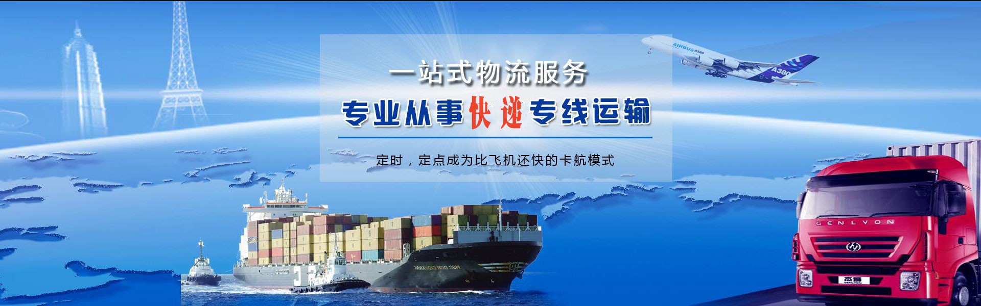 安岳到保加利亚物流公司-安岳至保加利亚物流专线-安岳空运到保加利亚-优时通物流有限公司