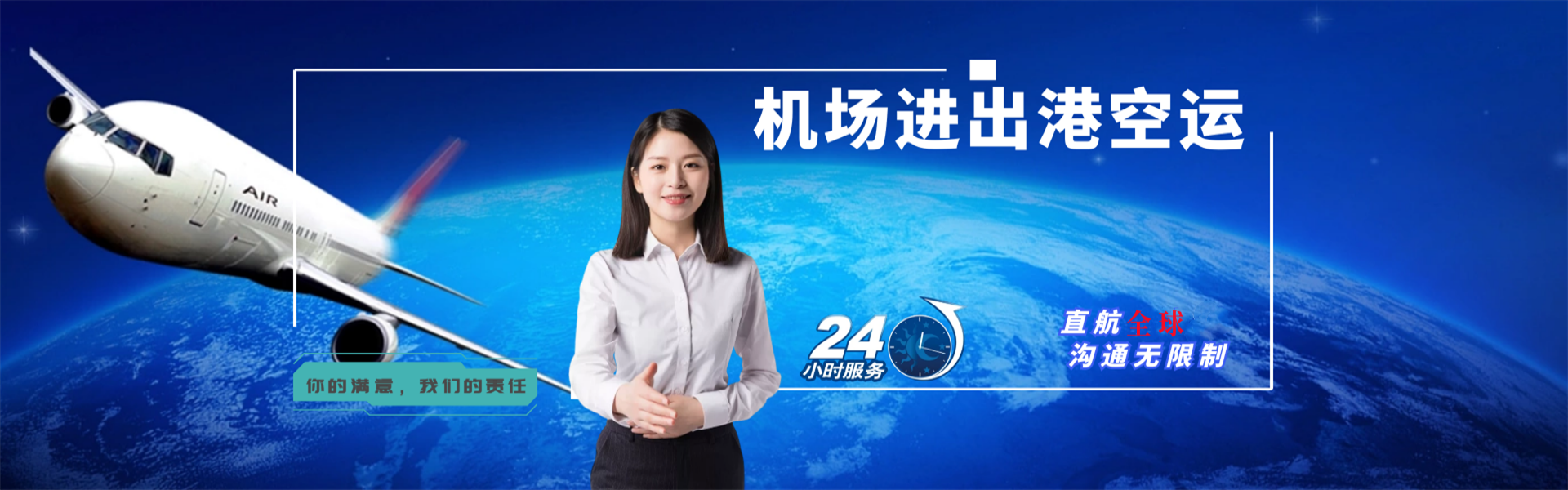 安岳到保加利亚物流公司-安岳至保加利亚物流专线-安岳空运到保加利亚-优时通物流有限公司